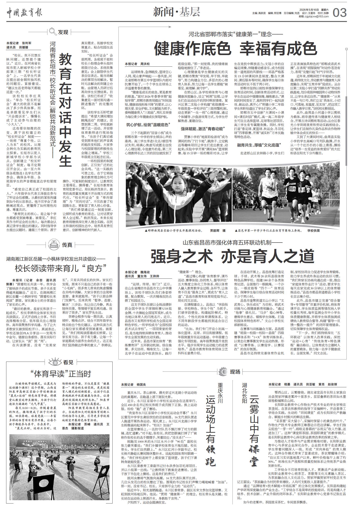《中国教育报》报道我校工学结合事迹.jpg